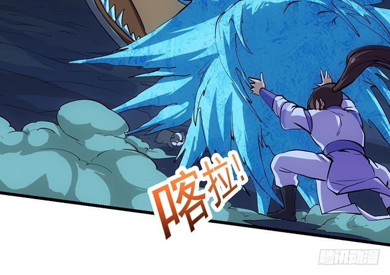 《别烦我修仙》第100话 熔岩之变！ 第16页