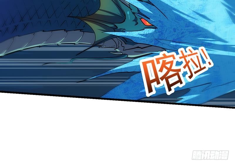 《别烦我修仙》第100话 熔岩之变！ 第18页