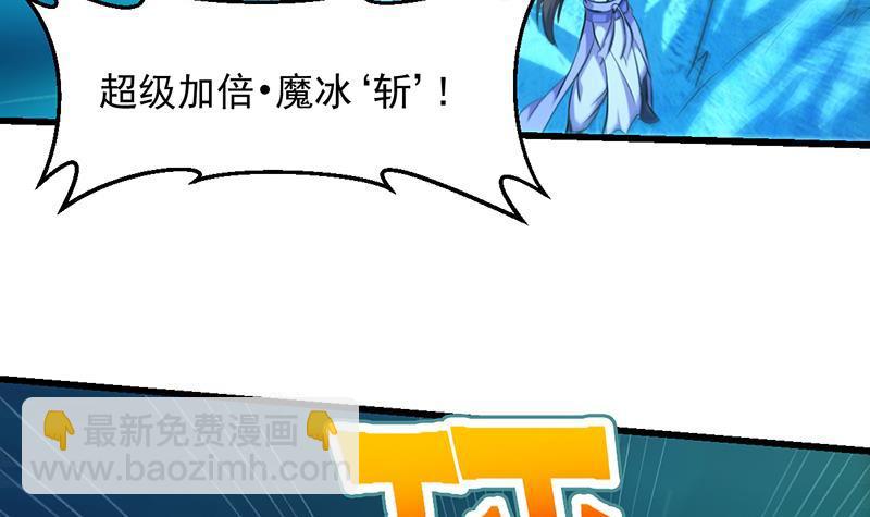 《别烦我修仙》第100话 熔岩之变！ 第21页