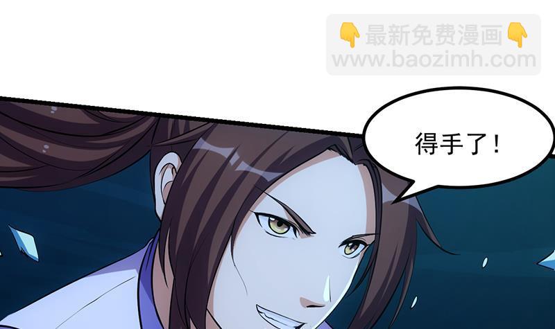 《别烦我修仙》第100话 熔岩之变！ 第24页