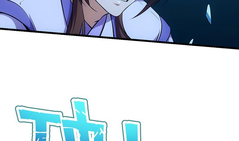 《别烦我修仙》第100话 熔岩之变！ 第25页