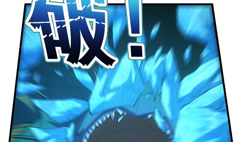 《别烦我修仙》第100话 熔岩之变！ 第26页