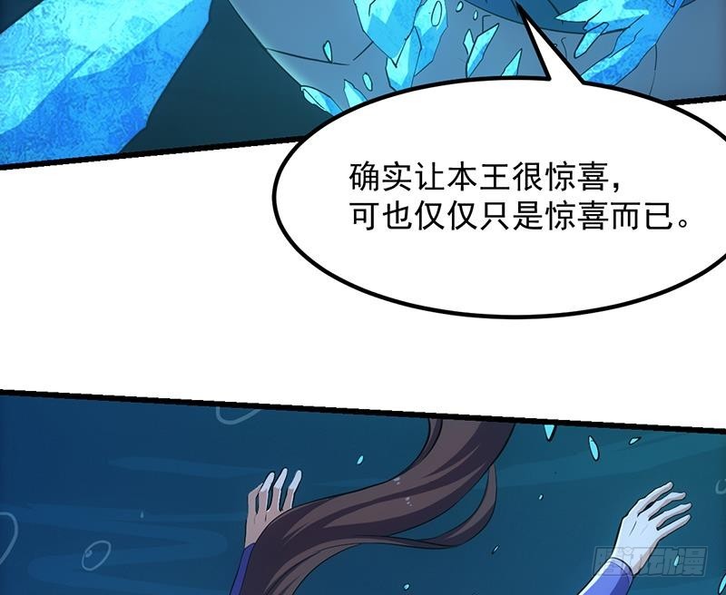 《别烦我修仙》第100话 熔岩之变！ 第32页