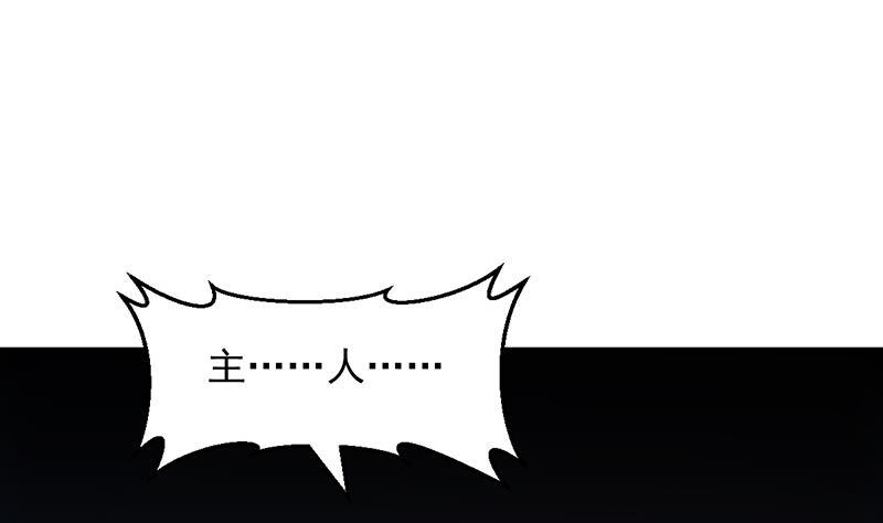 《别烦我修仙》第100话 熔岩之变！ 第34页