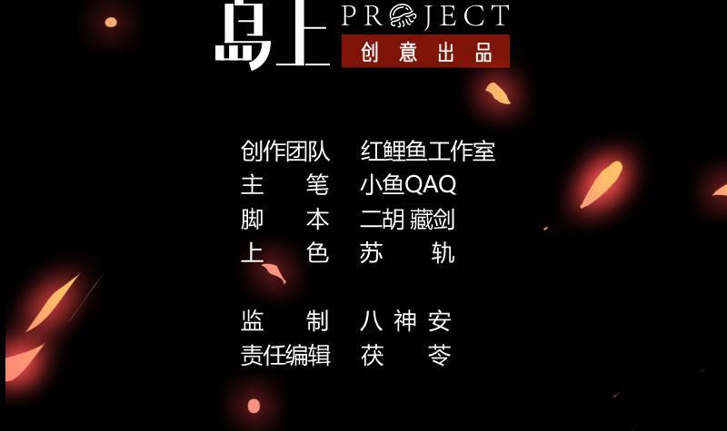 《别烦我修仙》第100话 熔岩之变！ 第3页