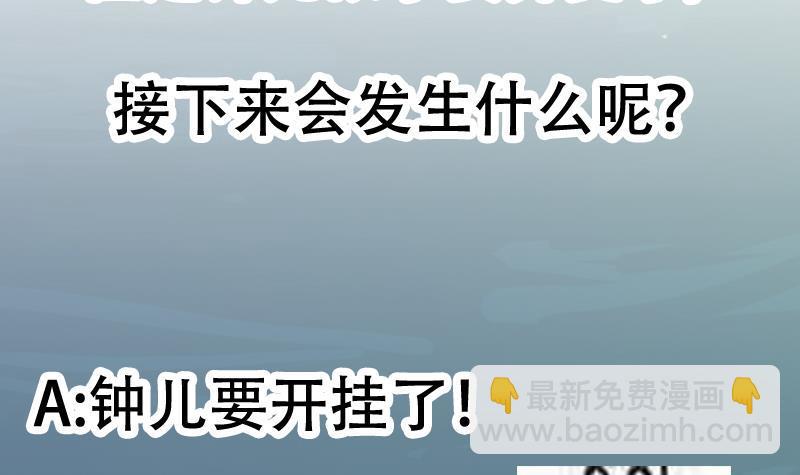 《别烦我修仙》第100话 熔岩之变！ 第48页