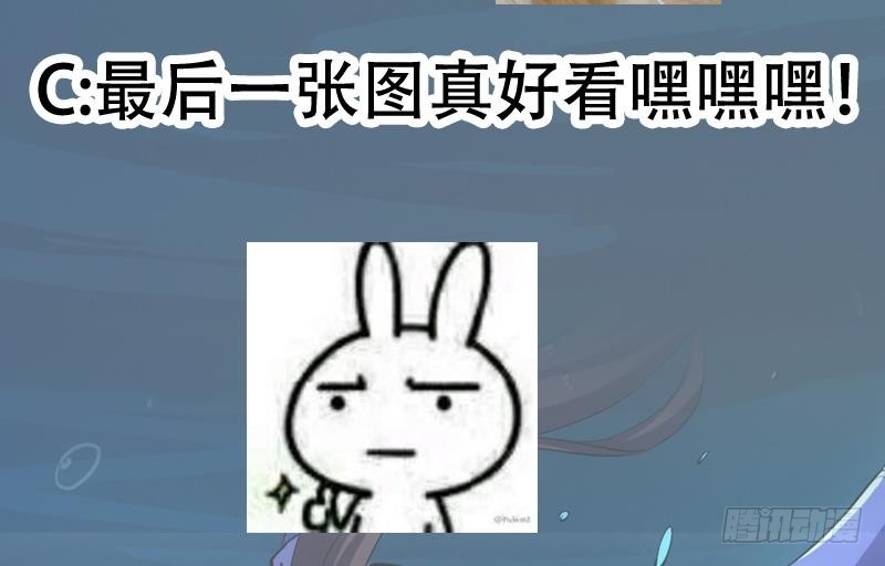 《别烦我修仙》第100话 熔岩之变！ 第50页