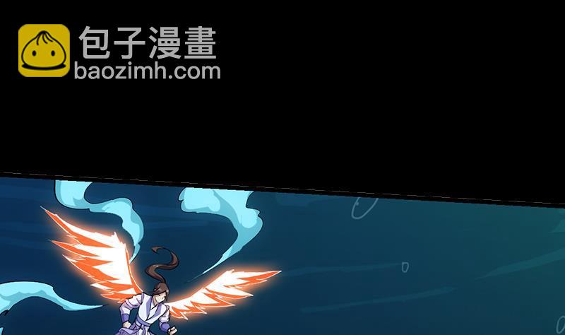 《别烦我修仙》第100话 熔岩之变！ 第5页