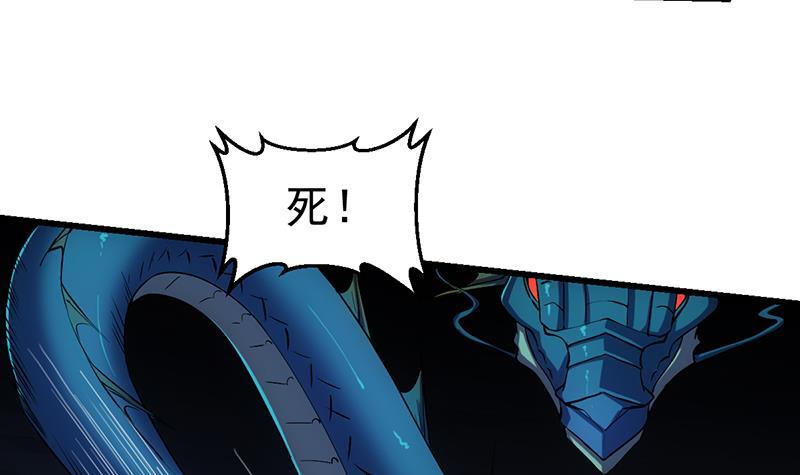 《别烦我修仙》第100话 熔岩之变！ 第9页