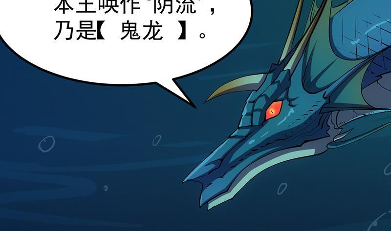 《别烦我修仙》第99话 勐然生变！ 第11页