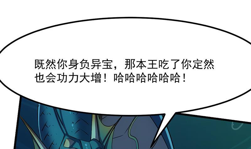 《别烦我修仙》第99话 勐然生变！ 第13页