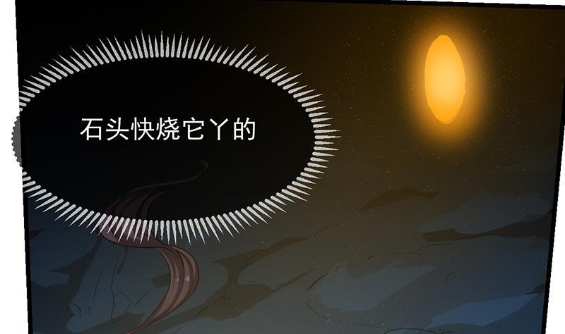 《别烦我修仙》第99话 勐然生变！ 第17页