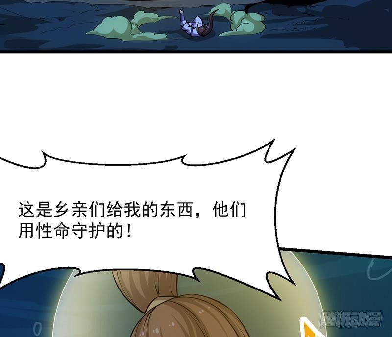 《别烦我修仙》第99话 勐然生变！ 第20页