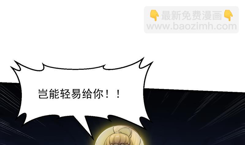 《别烦我修仙》第99话 勐然生变！ 第22页