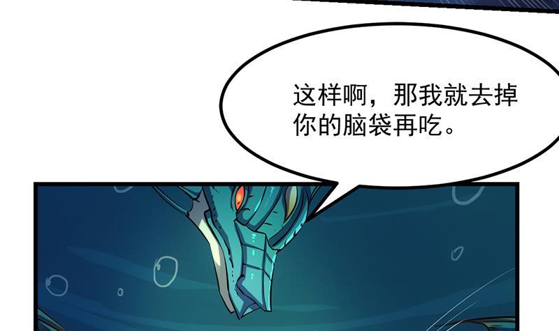 《别烦我修仙》第99话 勐然生变！ 第24页