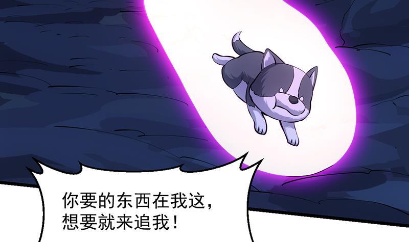 《别烦我修仙》第99话 勐然生变！ 第30页