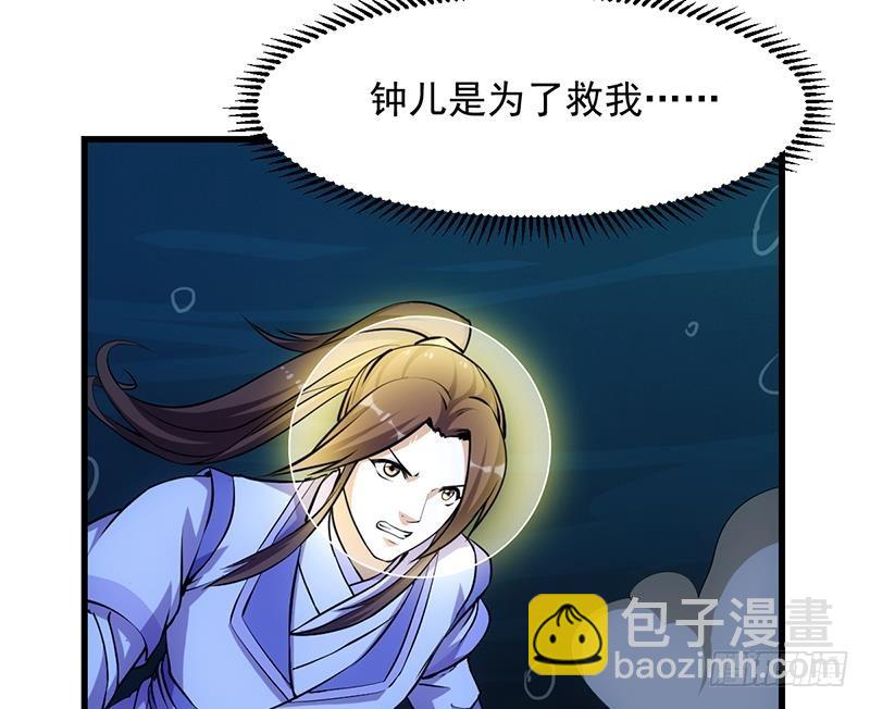 《别烦我修仙》第99话 勐然生变！ 第34页