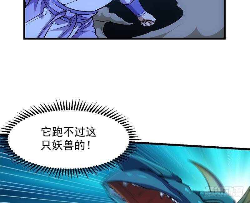 《别烦我修仙》第99话 勐然生变！ 第35页