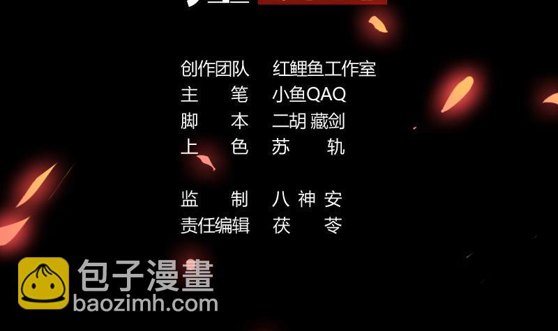 《别烦我修仙》第99话 勐然生变！ 第3页