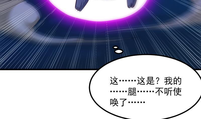 《别烦我修仙》第99话 勐然生变！ 第41页