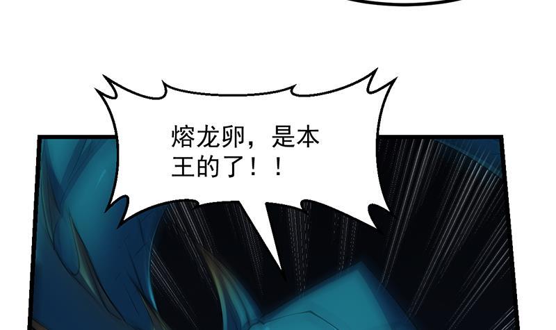 《别烦我修仙》第99话 勐然生变！ 第42页