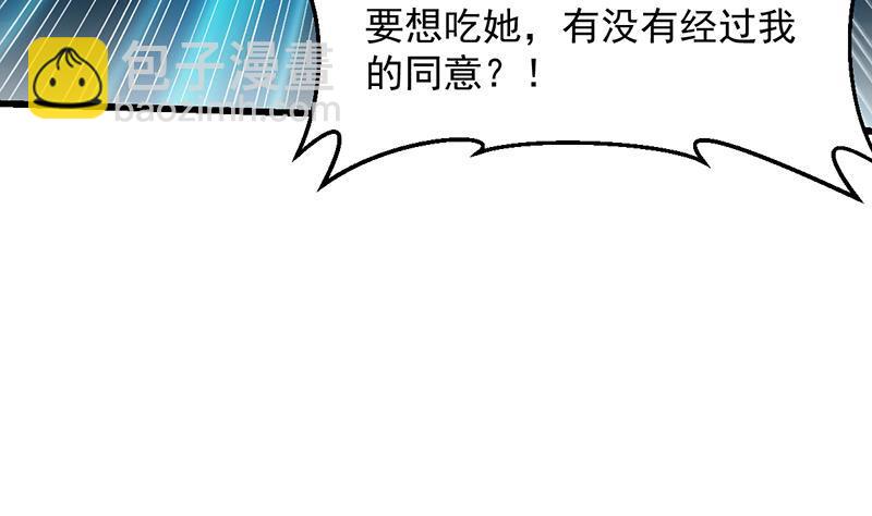 《别烦我修仙》第99话 勐然生变！ 第50页