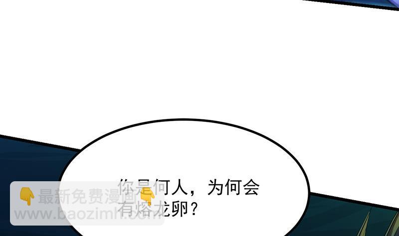 《别烦我修仙》第99话 勐然生变！ 第7页