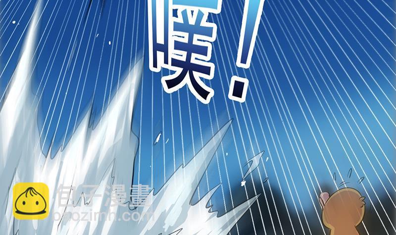 《别烦我修仙》第102话 异变降临 第10页