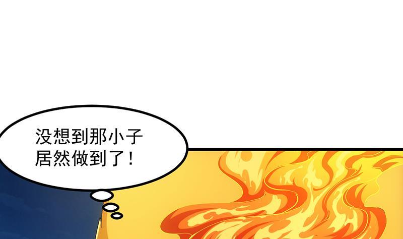 《别烦我修仙》第102话 异变降临 第14页