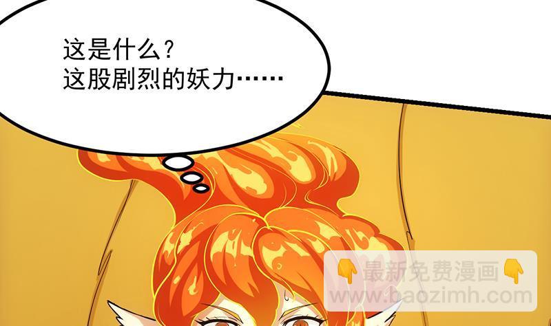 《别烦我修仙》第102话 异变降临 第20页