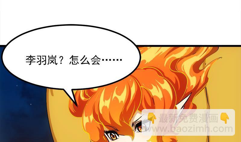 《别烦我修仙》第102话 异变降临 第28页