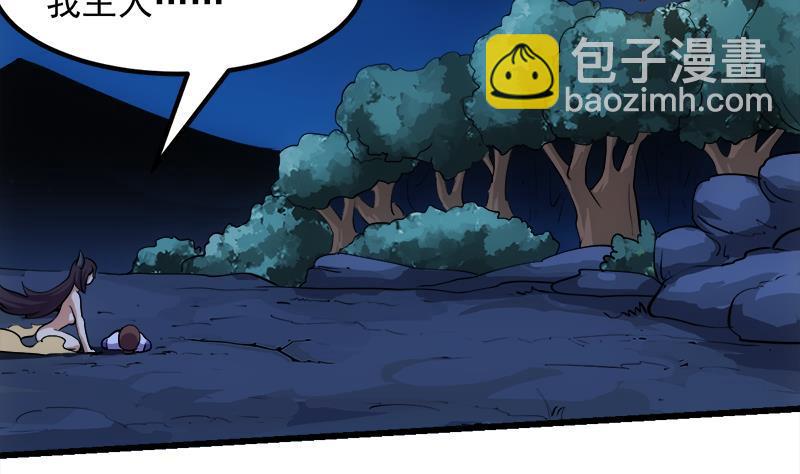 《别烦我修仙》第102话 异变降临 第31页