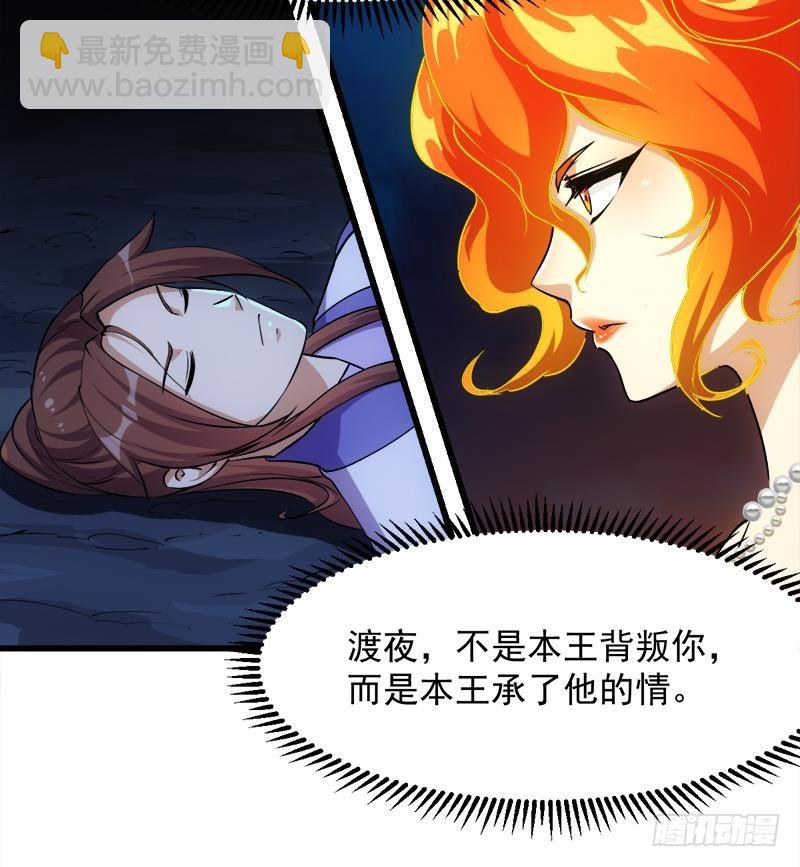 《别烦我修仙》第102话 异变降临 第35页