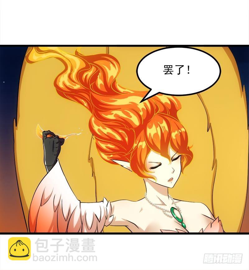 《别烦我修仙》第102话 异变降临 第36页
