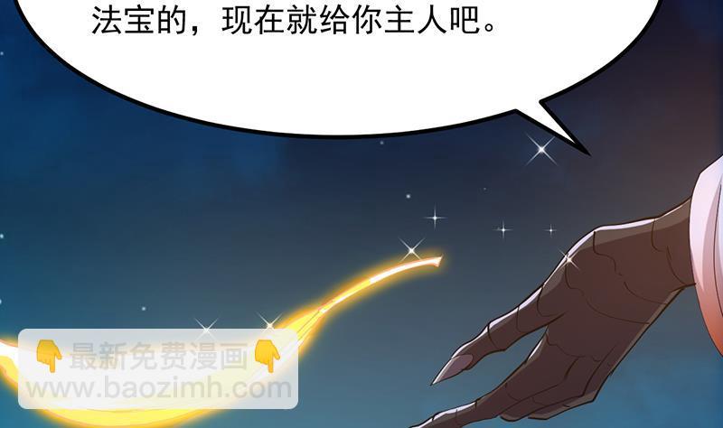 《别烦我修仙》第102话 异变降临 第38页