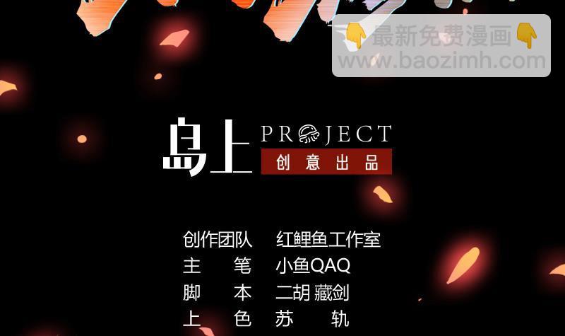 《别烦我修仙》第102话 异变降临 第3页