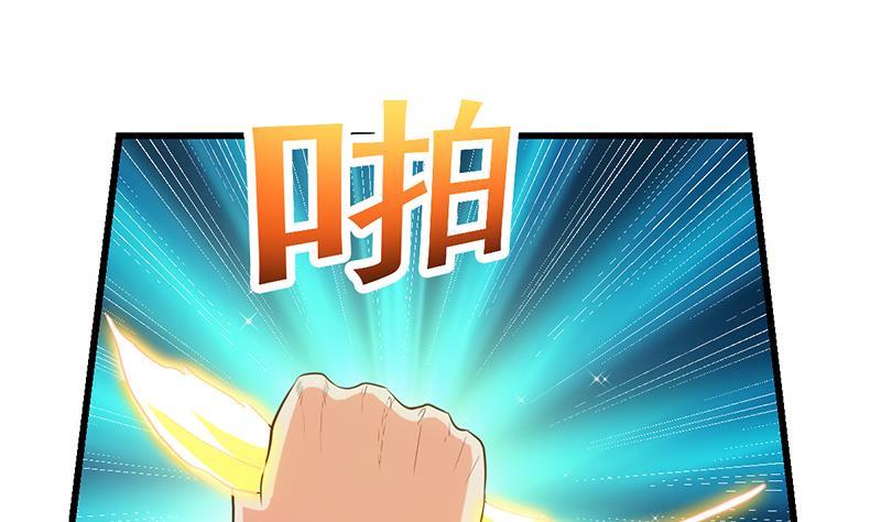 《别烦我修仙》第102话 异变降临 第40页