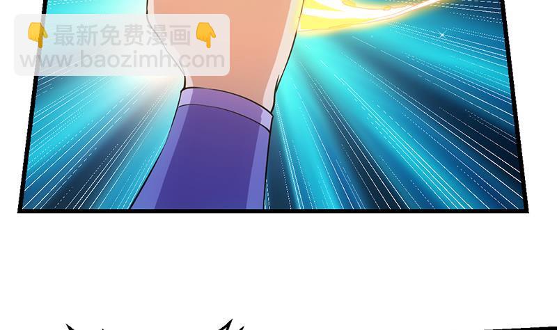 《别烦我修仙》第102话 异变降临 第41页