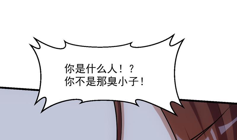 《别烦我修仙》第102话 异变降临 第46页