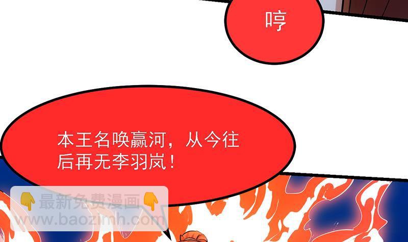 《别烦我修仙》第102话 异变降临 第48页