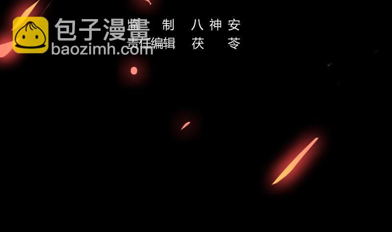 《别烦我修仙》第102话 异变降临 第4页
