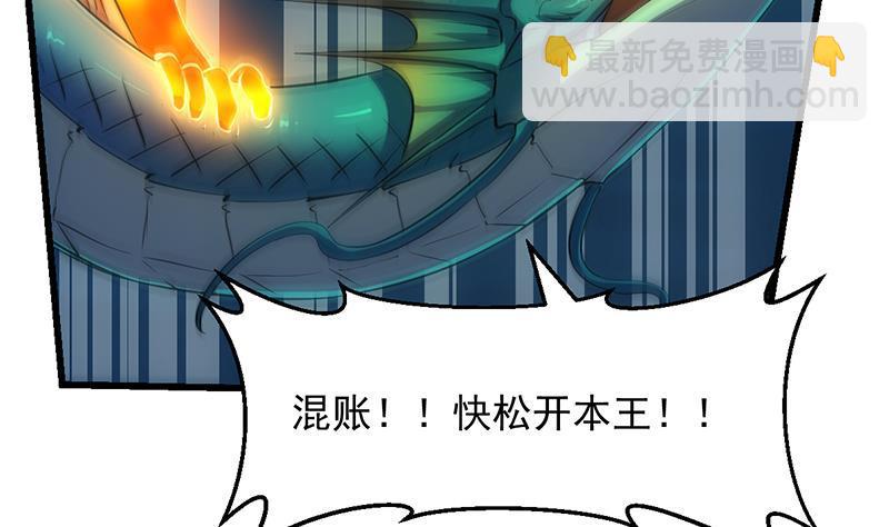 《别烦我修仙》第101话 锤死挣扎的龙！ 第17页