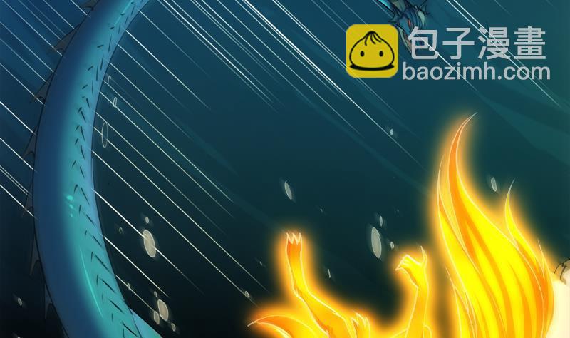《别烦我修仙》第101话 锤死挣扎的龙！ 第23页