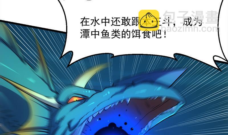 《别烦我修仙》第101话 锤死挣扎的龙！ 第25页