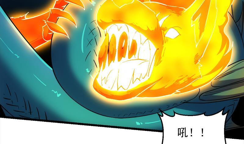 《别烦我修仙》第101话 锤死挣扎的龙！ 第28页