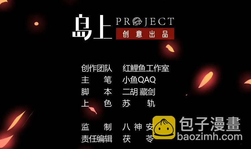 《别烦我修仙》第101话 锤死挣扎的龙！ 第3页