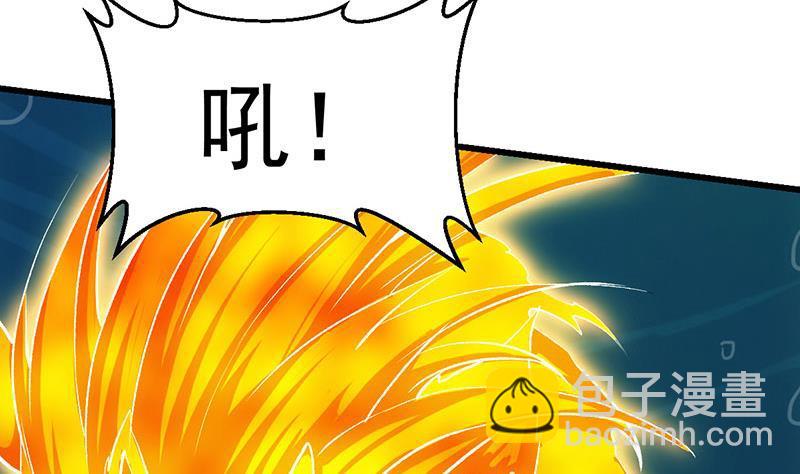 《别烦我修仙》第101话 锤死挣扎的龙！ 第40页