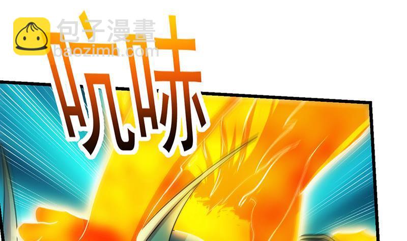 《别烦我修仙》第101话 锤死挣扎的龙！ 第43页
