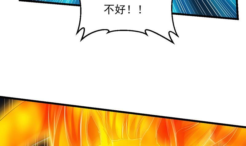 《别烦我修仙》第101话 锤死挣扎的龙！ 第45页