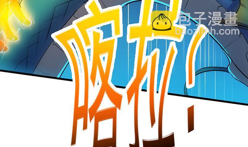《别烦我修仙》第101话 锤死挣扎的龙！ 第47页